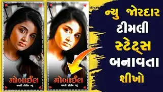 Rahul bhuriya Timli status editing alight motion Gujarati 2023/kdk editing