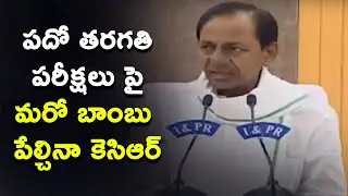 CM KCR Clarifies about 10th Class Exams | CM KCR About SSC Exams @ CM KCR Press Meet on  Lockdown4.0