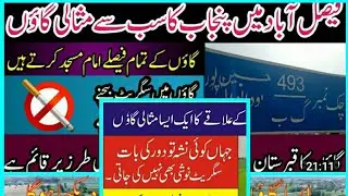 My Birth Place,Mera Misali Gaon Historical Village in Pakistan, Proud hy mjy k M Is Gaon Ki Beti hon