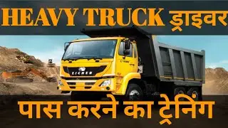 TIPPER DRIVER RAINING | TRUCK DRIVER INTERVIEW |DRIVER TRAINING AND TEST | DRIVING SCHOOL PASS |