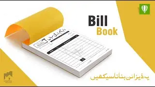 Coreldraw Tutorial | How to Make Cash Memo Bill Book Design in Coreldraw ||  #Graphic House