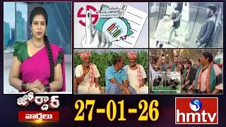 జోర్దార్ వార్తలు | Jordar Varthalu | Full Episode | 27-01-2026 | Jordar News | hmtv
