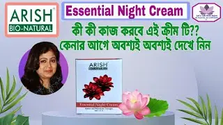 Arish Bio Natural Essential Night Cream Honest Review | Arish Bionaturals Products #nightcream #glow