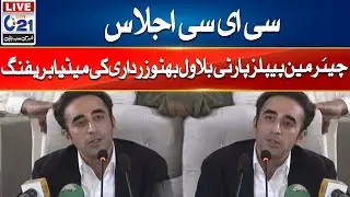 LIVE | Bilawal Bhutto Zardari's Media Briefing After The CEC Meeting | City 21