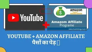 💰YouTube + Amazon affiliate पैसों का पेड़ Manish business ideas