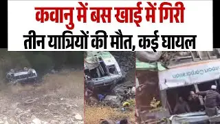 उत्तराखंड के कवानु में HRTC बस हा.दसा, 3 यात्रियों की मौ.त