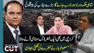 Lahore in Danger | Worst Flood In Pakistan  |  Masood Lohar Sounds Alarm