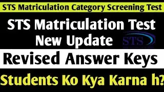 STS Jobs 2025 New Update | Answer Keys Update | STS Matriculation Category Screening Test