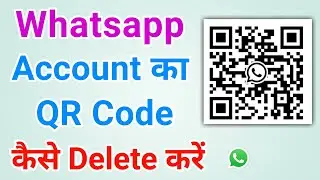 How to delete whatsapp QR code | Whatsapp ka QR code kaise delete karte hain