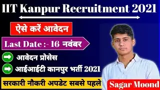 IIT Kanpur Recruitment 2021 !! IIT Kanpur Junior Assistant From !! IIT Kanpur Online Form Apply 2021