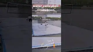 how to set up a water volleyball court？