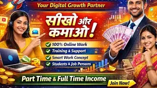 Part Time Online Income Without Investment | Aromis Infotech