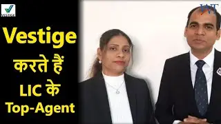 Vestige करते हैं LIC के Top-Agent By Pramod & Latika Padwal