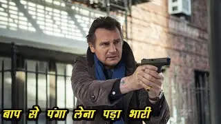 Cold Pursuit Explained In Hindi ||