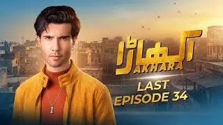 Feroze Khan | New Drama  Last Episode 34 | Akhara 2 | | Akhara | Sonya Hussain | Green Best Drama