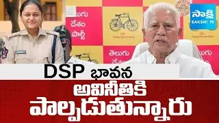 TDP MLA Varadarajulu Reddy Sensational Comments On DSP Bhavana | @SakshiTV