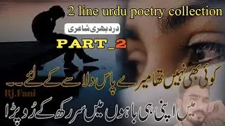 Best 2 Line poetry collection.Voice by Rj fani.@Saad poetry.