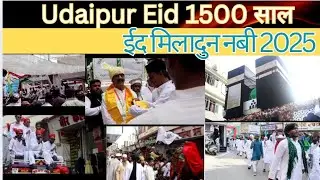 Udaipur eidmiladun nabhi 2025 // 1500 साला ईद मिलाद मुबारक