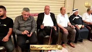 عين ماهل ابناء المرحوم الحج قاسم دار عيسي حبيب الله والد العريس ابو فراس العريس سراج