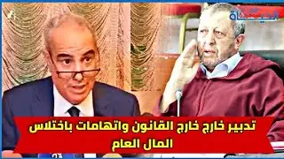 اتهامات خطيرة لرئيس بلدية مشرع بلقصيري