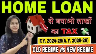 Home loan tax benefit for F.Y. 2024-25|How to claim Housing loan in ITR | H/L Interest