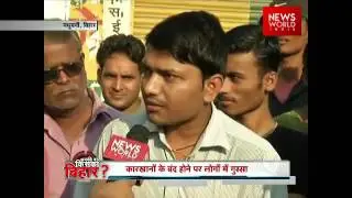 Battle For Bihar: What Madhubani Thinks