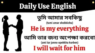 ইংরেজি শেখার সহজ উপায় | Bangla to English Translation | Easy way to Learn English | Spoken English