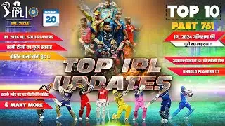 IPL 2024 BIG Updates:Top 10 in hindi |20 December |PART 761| IPL 2024 Auction Highlights,IPL squads