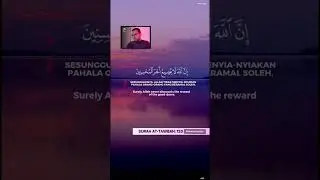 Surah At-Tawbah : 117-129 | سورة التوبة: ١١٧-١٢٩ | Qari: Ibrahim Maamon #الشيخ_ابراهيم_مأمون #khas4u