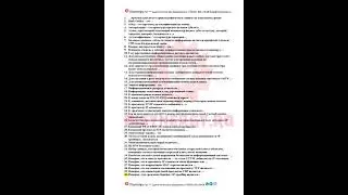 Ответы на тесты синергия. Безопасность internet ресурсов - тест синергия.