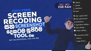 Best FREE Screen Recording Software For Windows | Sinhala