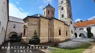 Manastir Velika Remeta 2022