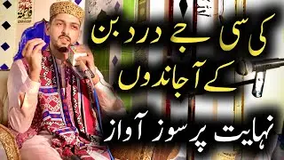 Full emotional kalam | Ki c jy dard ban ky aa jandon | by Waqar Mahmood Hashmi