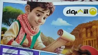  تدريبات الكتاب المدرسي درس شبه الجزيرة العربية صفحة 78و79و80 كتاب الاضواء دراسات ستةابتدائي  2026
