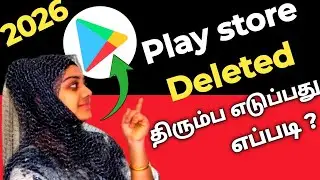 I Deleted My Play Store How Do I Get It Back | Play Store Delete How To Download