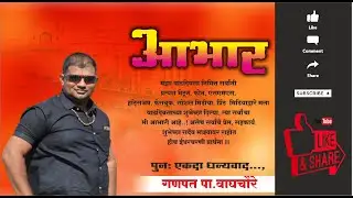 How to Make Abhar Banner with Coral Draw