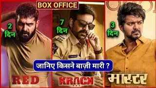 Master Box office collection, Krack Box Office Collection, Red Movie Hindi, Vijay, Raviteja, Ram