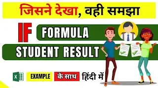 IF Excel Formula with Example Student 👩&zwj;🎓🔥 Results MIS Reporting in Hindi | #if #formula #excel