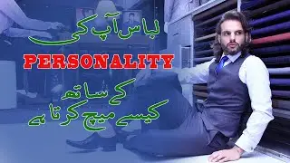 NOUMAN JAVAID | PAKISTANI ACTOR & SINGER/MUSICIAN | PROFESSIONAL DRESSING FOR MEN