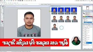 How to make a passport size photo in Adobe photoshop CS 8.0 old version #safi360