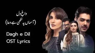 Dagh e Dil OST - Dagh e Dil OST Urdu Lyrics - Goher Mumtaz