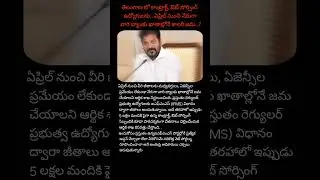 telangana#outsourcing#contract workers#salaries#hyderabad#breakingnews#today news#viral news#viral