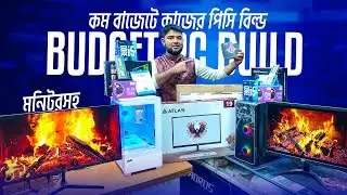 Budget PC Build🔥Desktop Price 2026 | Gaming PC Build | Computer Price In BD 2026