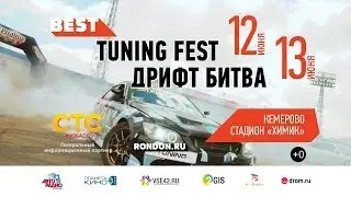 BEST TUNING FEST КЕМЕРОВО 12 и 13 июня 2014