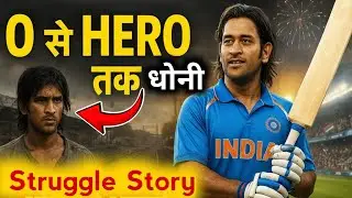 MS Dhoni की Real Life Struggle Story | From TC to Captain Cool