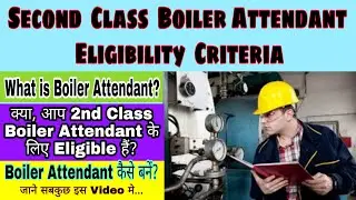 Second Class Boiler Attendant Eligibility Criteria || 2nd Class Boiler Operator कैसे बनें?