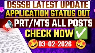 DSSSB PRT MTS FEB - MAY APPLICATION STATUS OUT 🤩|| CHECK NOW ✅|| CITY INTIMATION SOON 