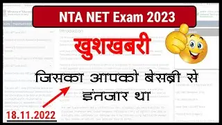 खुशखबरी Important Announcement for NET Exam 2023 Students by A.B Guruji || Abki Baar, JRF Paar 🎓✍