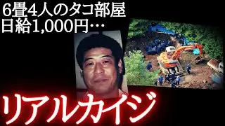 【消える作業員】「頭カチわるぞ」ここで働いたら終わり…