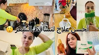 نهار حداكة تقدية مشتريات كلشي درتو واخا طلع ليا دم تفننت فنهاري 😅😅